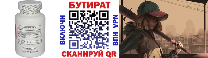 Бутират оксана  Купить закладки  Сенгилей 
