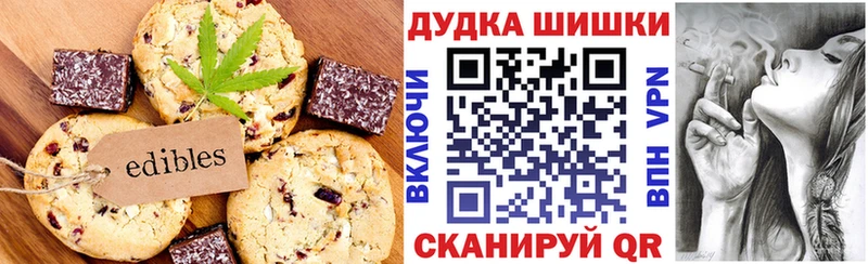 Купить  Сенгилей  Canna-Cookies конопля 