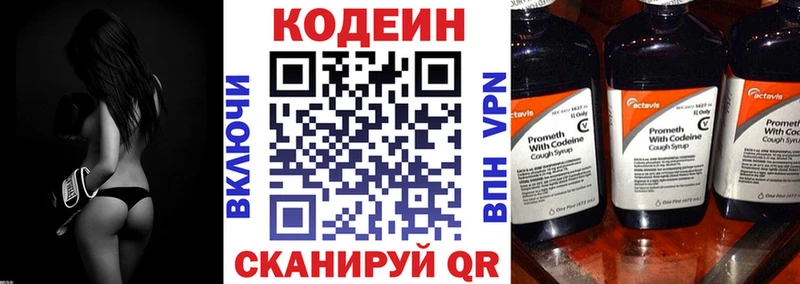 Купить закладки  Сенгилей  Codein напиток Lean (лин) 