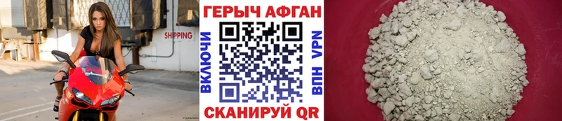 ГЕРОИН белый  Купить закладки  Сенгилей 