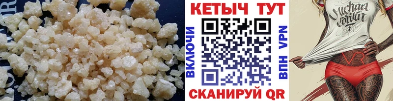 КЕТАМИН VHQ  Купить  Сенгилей 