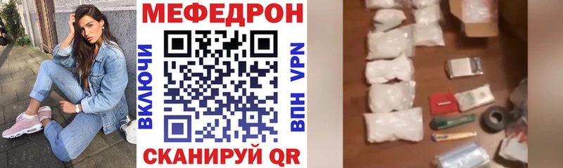 Купить где  Сенгилей  МЕФ VHQ 